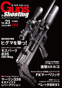 Guns&Shooting vol21 2022年春号でISSF射撃競技用MTR-RTMレティクルが紹介されました。/ ミニ開発裏話