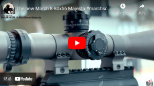 Video showing the new March 8-80×56 Majesta High Master Wide Angle scope by PATAGONIA AIRGUNS CHILE